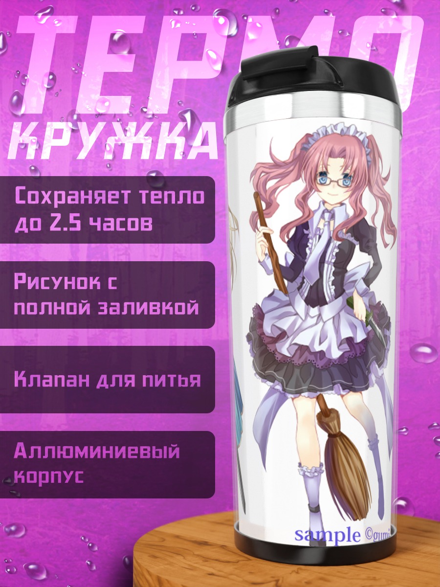 Термокружка Три воительницы