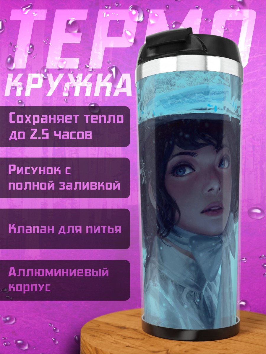 Термокружка Стрелок в лесу