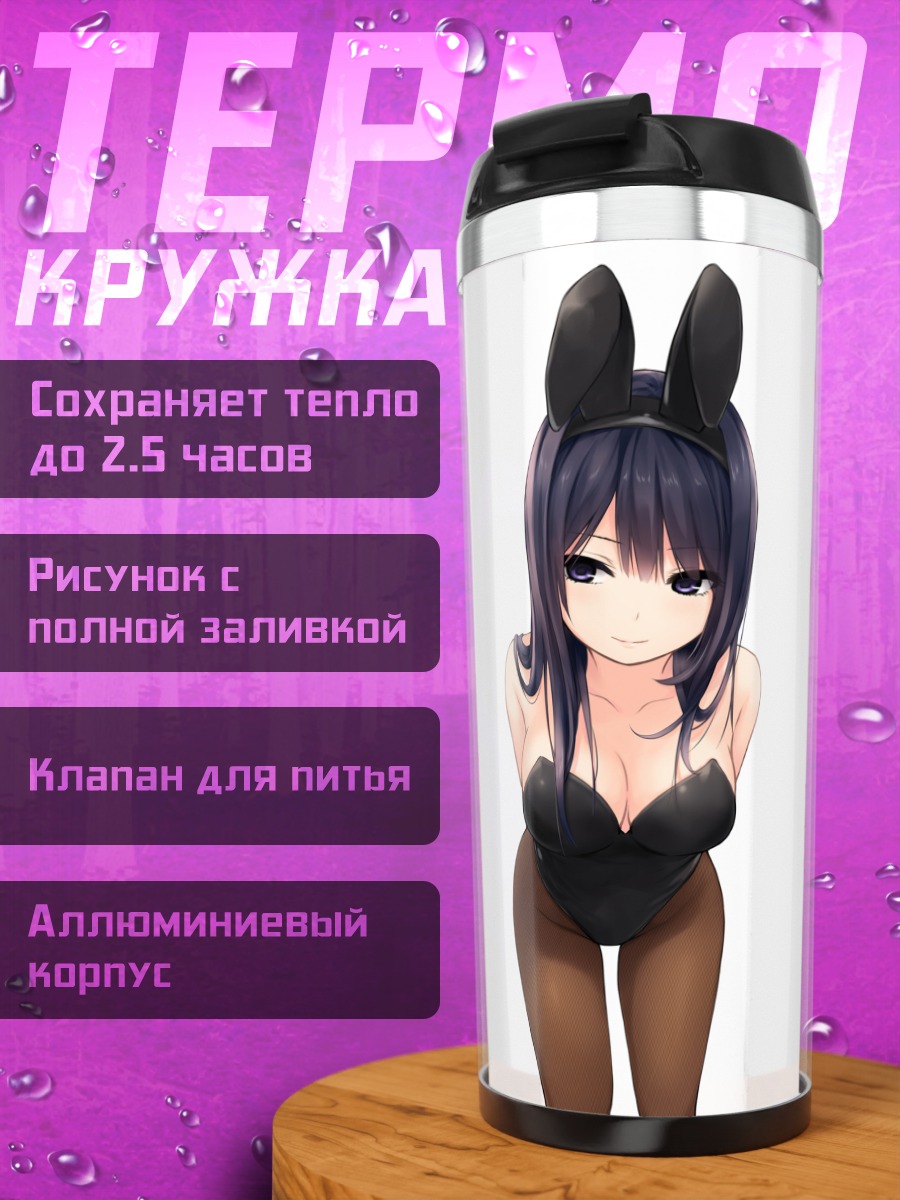 Термокружка Рика Шираминэ в ушках