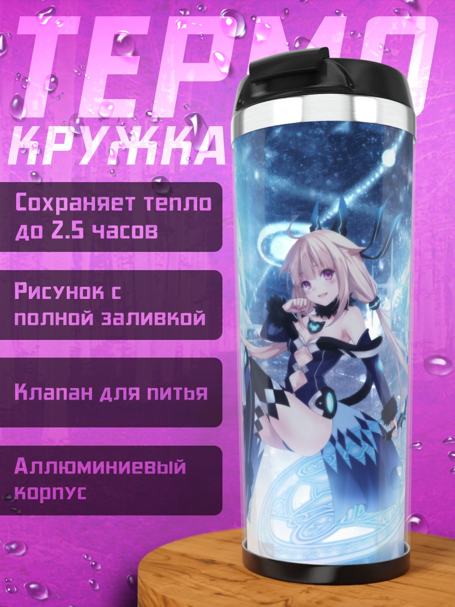 Термокружка Магический полет