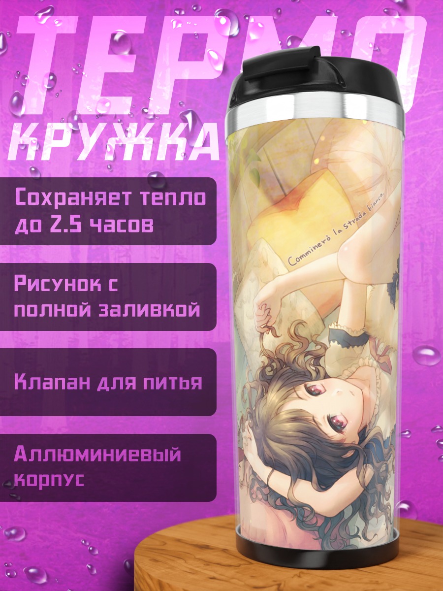 Термокружка Девушка в цветах
