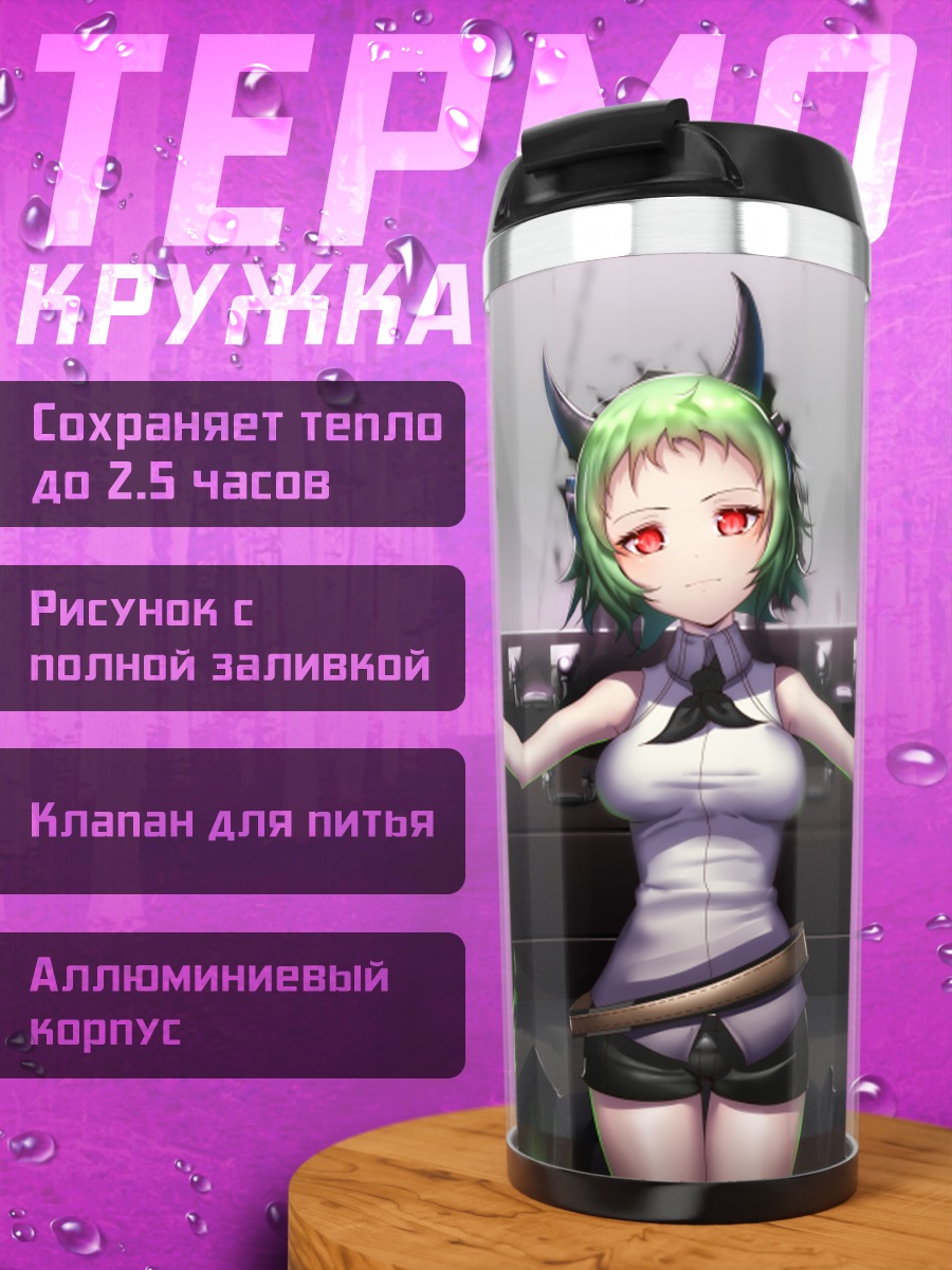 Термокружка Серафим Конца