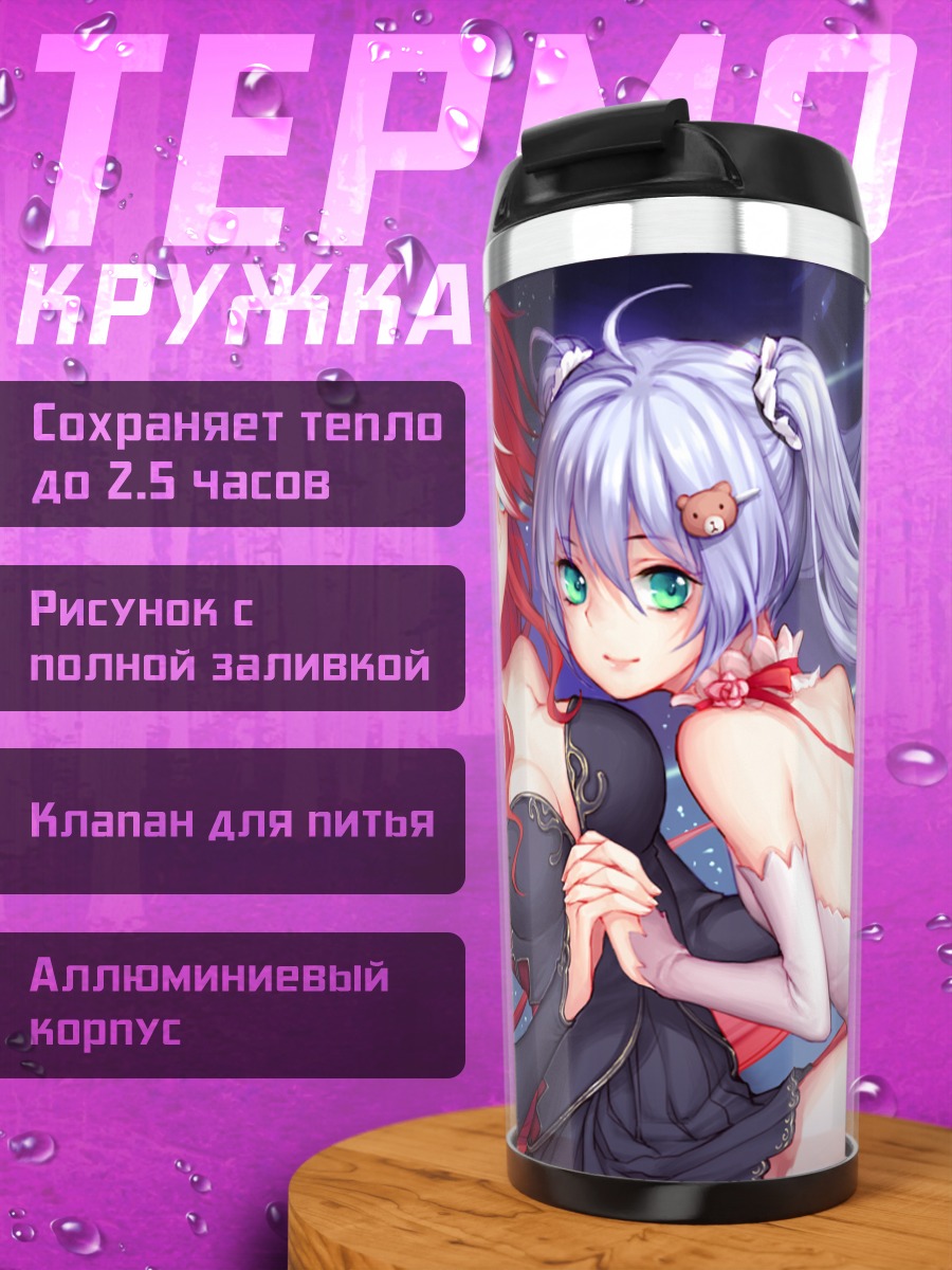 Термокружка Две девушки в платьях
