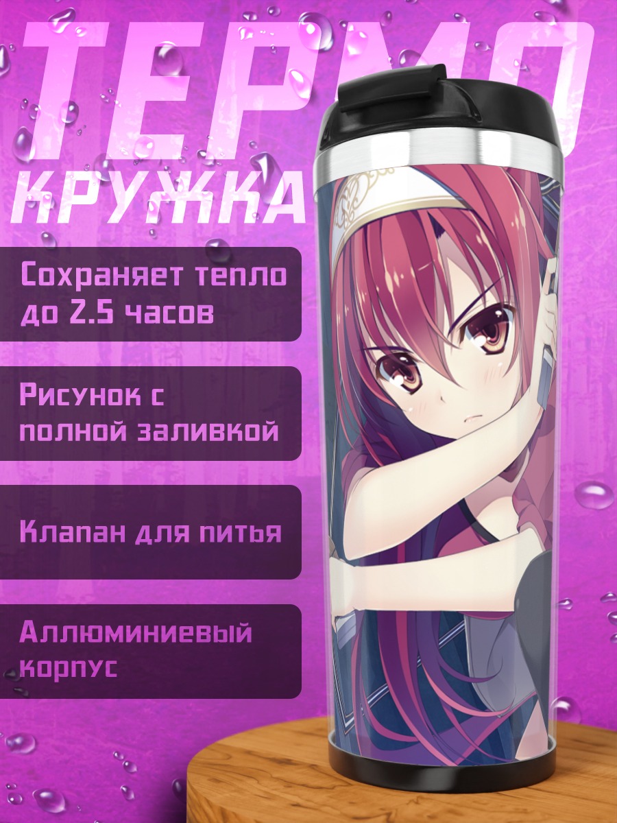 Термокружка Маю Минами с оружием