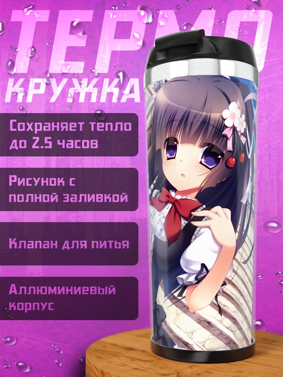Термокружка Хинако Нанами в платье