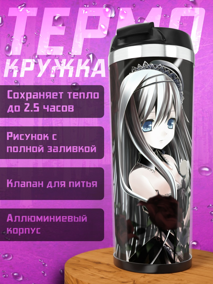 Термокружка Готическая лолита с розами