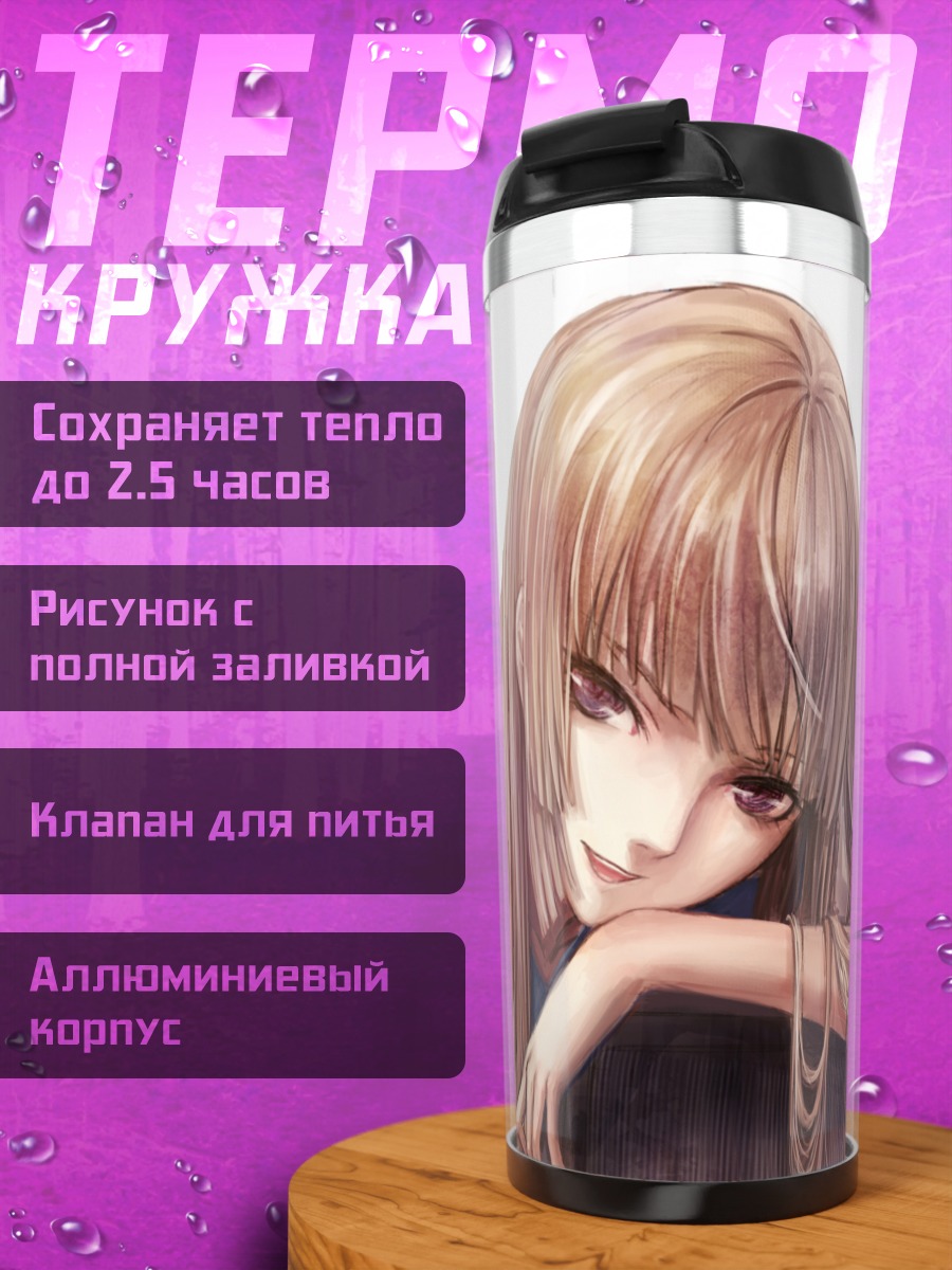 Термокружка Айка Фува с телефоном
