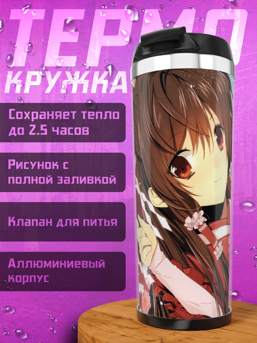 Термокружка Рейму Хакурей в цветах