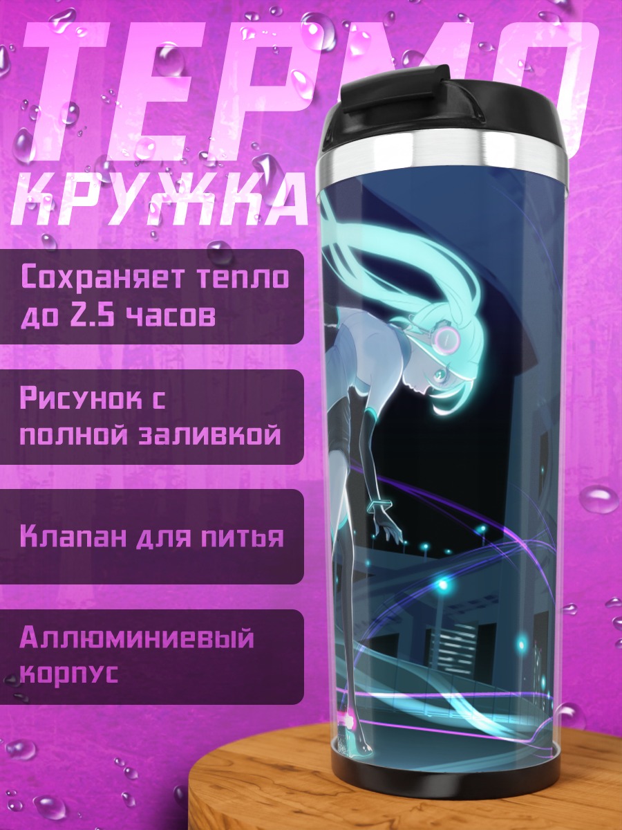Термокружка Мику Хацунэ в городе