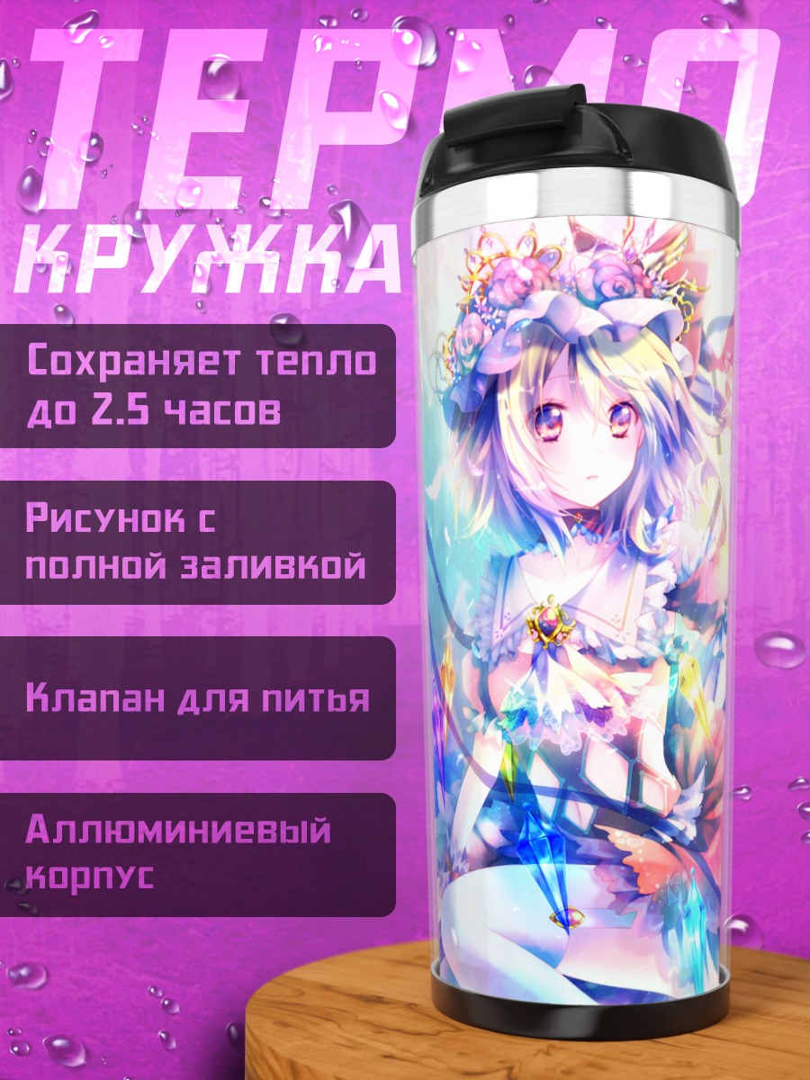 Термокружка Фландр Скарлет в кристаллах
