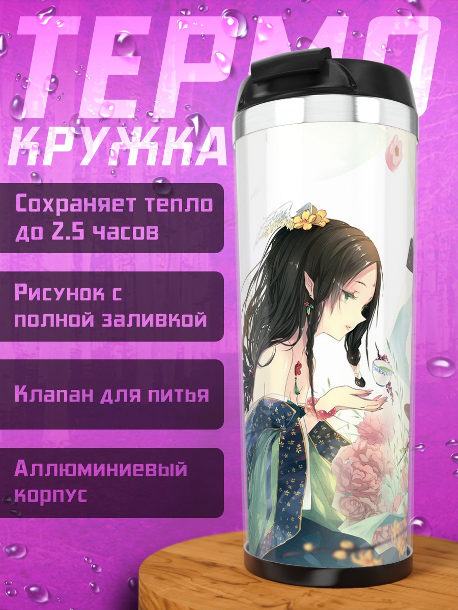 Термокружка Девушка с котом и цветами