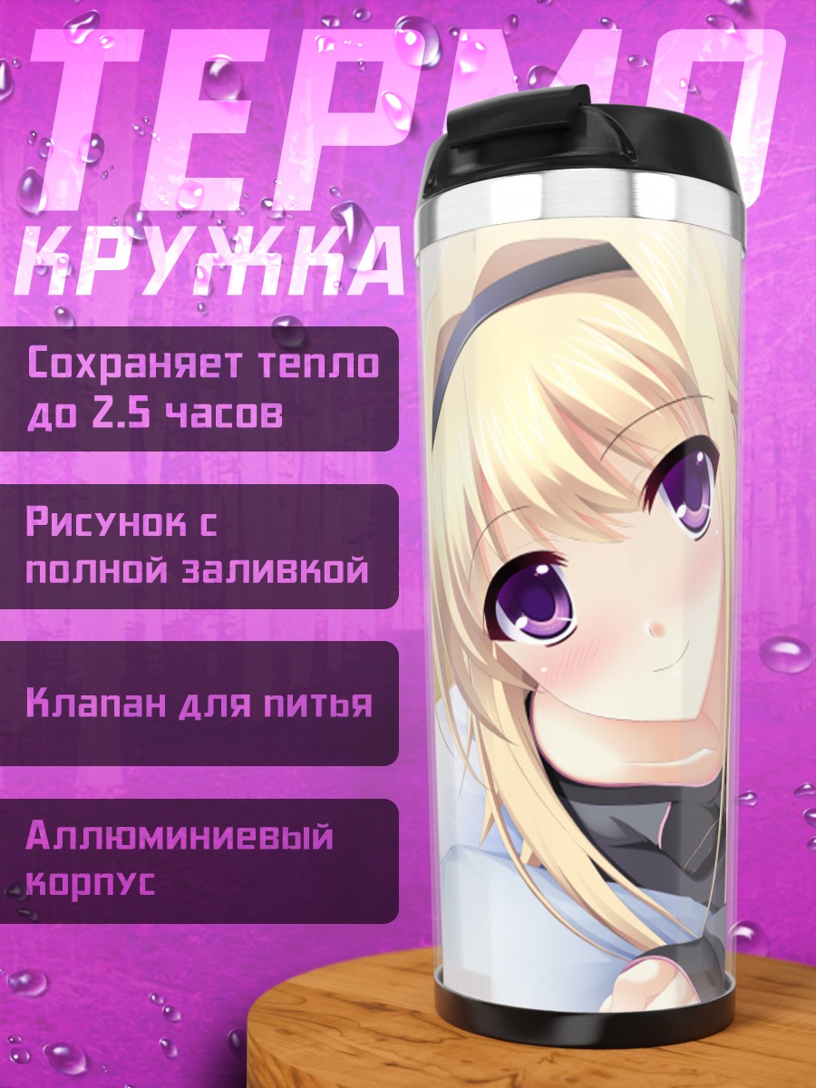 Термокружка Нанами Нишидзё в постели