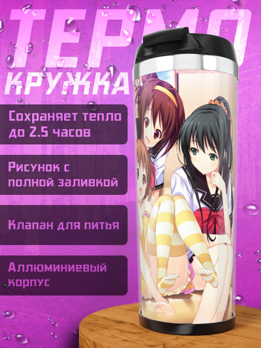 Термокружка Love Sick Puppies