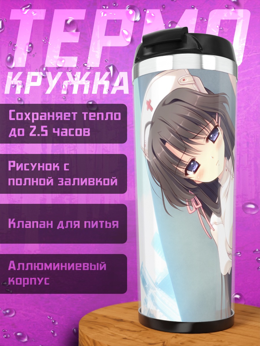 Термокружка Мизухо Хананомия медсестра