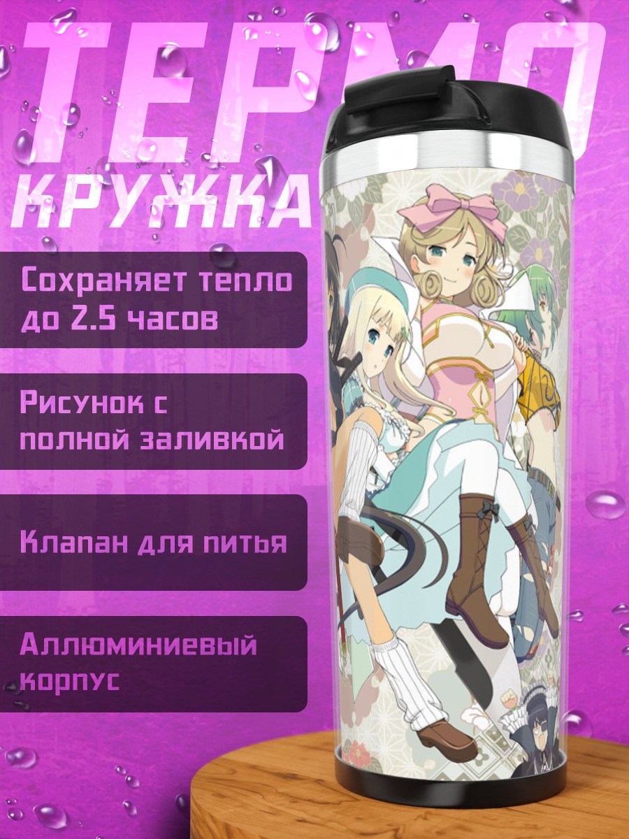 Термокружка Ниндзя Сенран Кагура