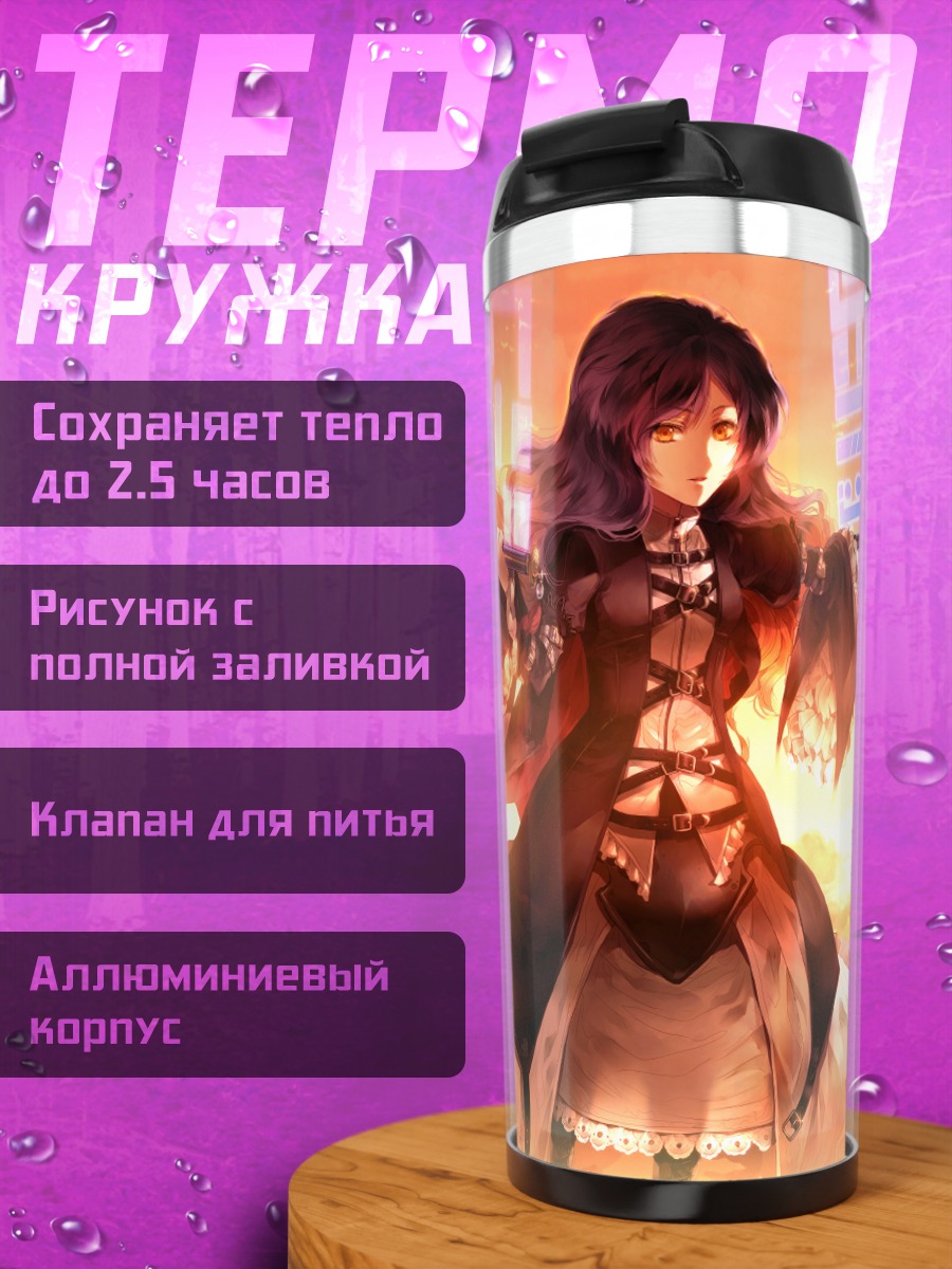 Термокружка Бякурен Хидзири на закате