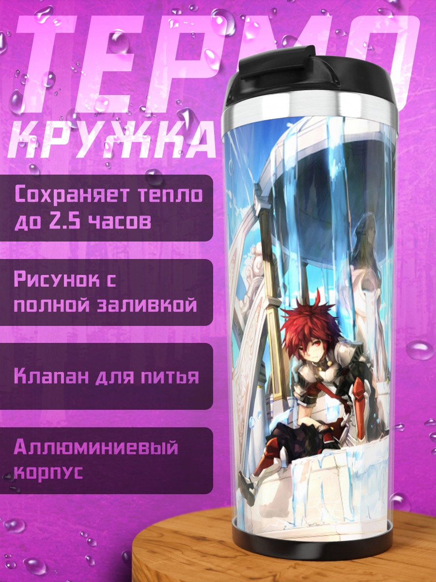 Термокружка Элсворд в городе