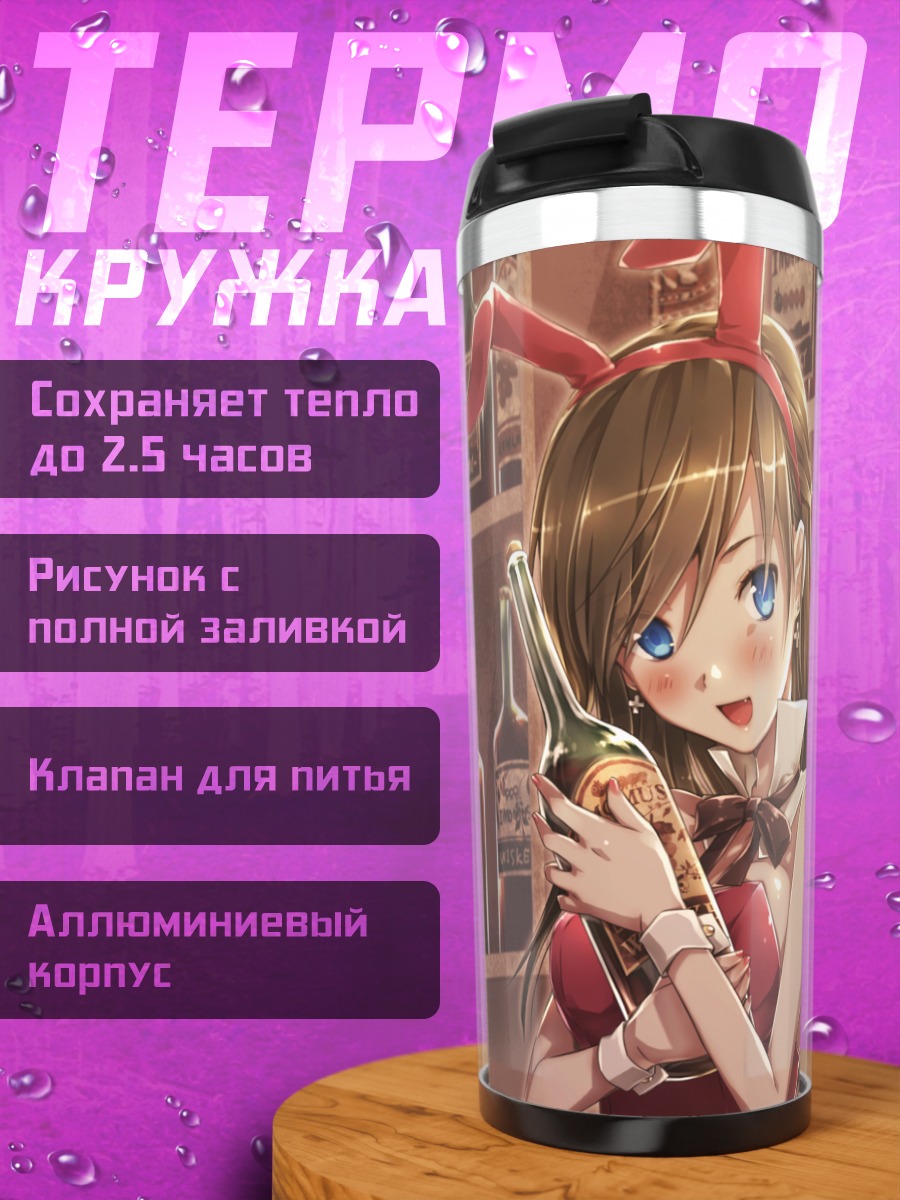 Термокружка Зайка с напитком