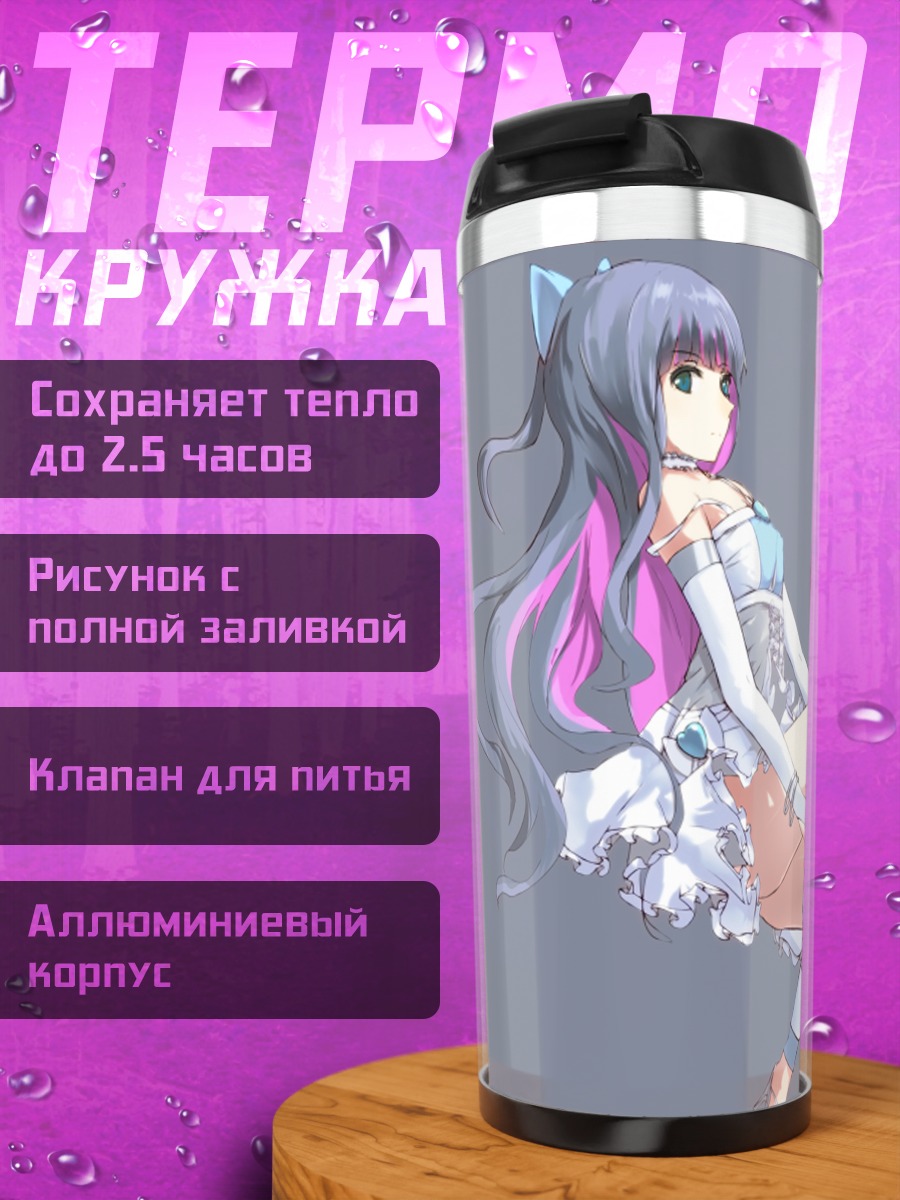 Термокружка Стокинг в платье