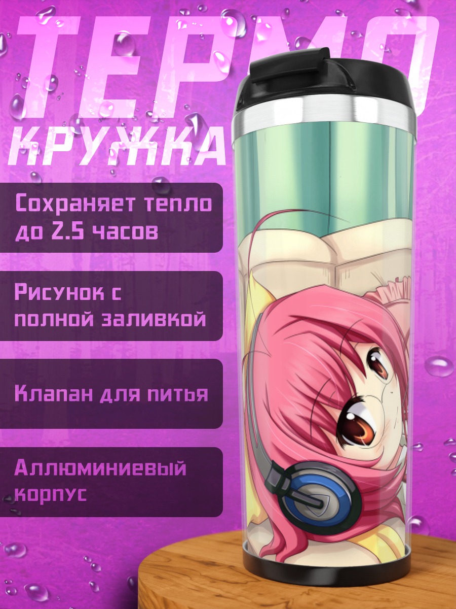 Термокружка Канон Накагава с телефоном