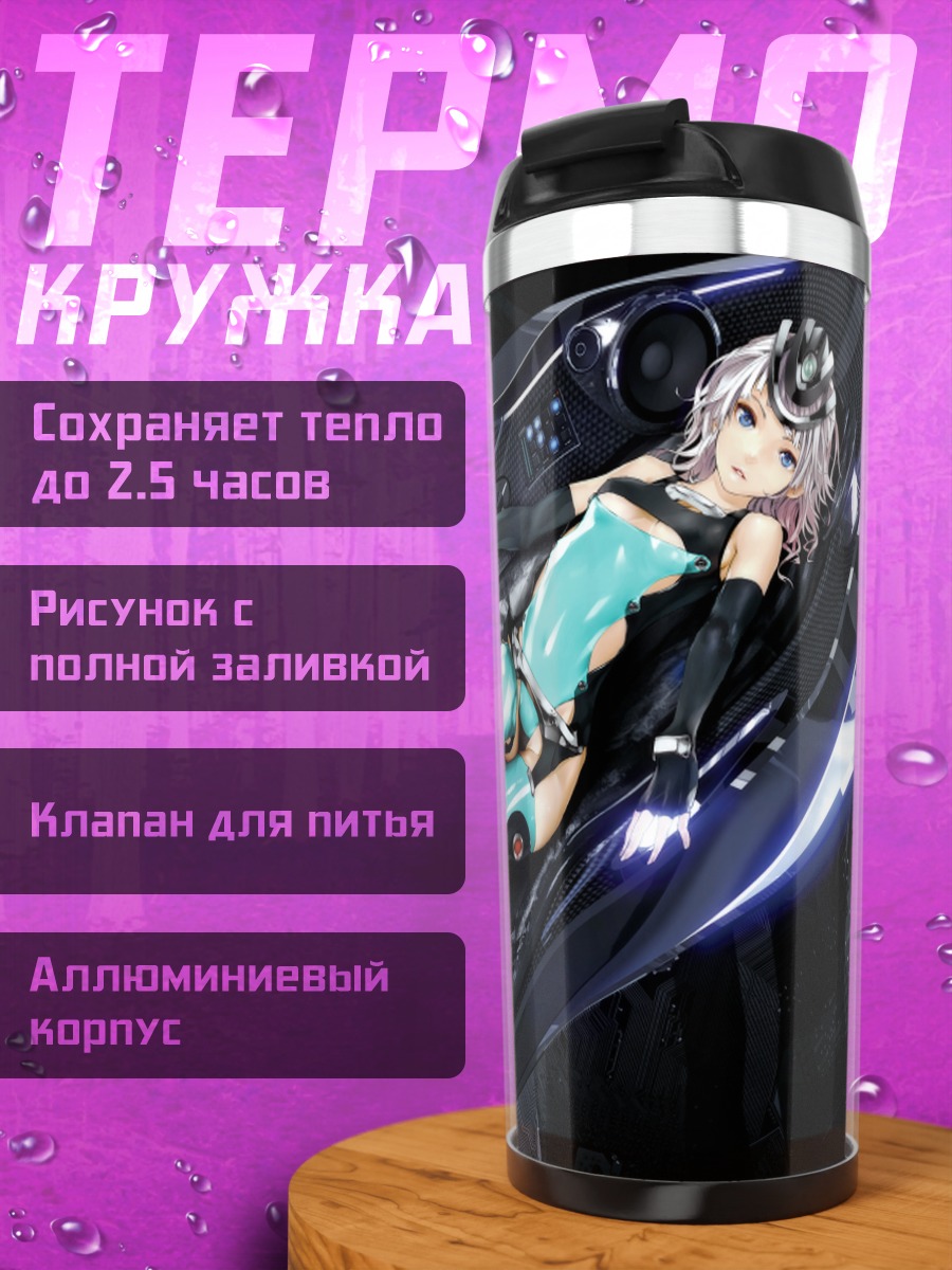 Термокружка Кибер-девушка в неоне