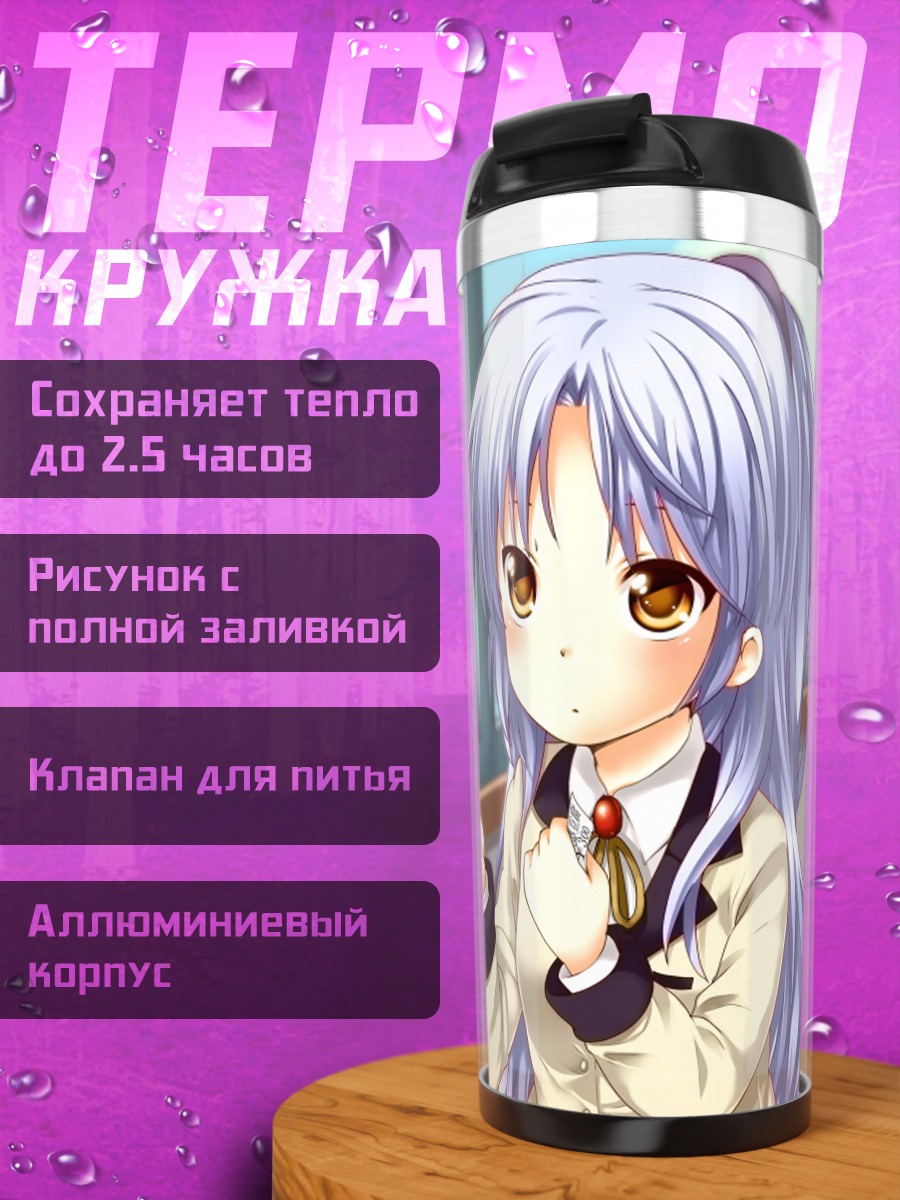 Термокружка Канаде Тачибана в классе