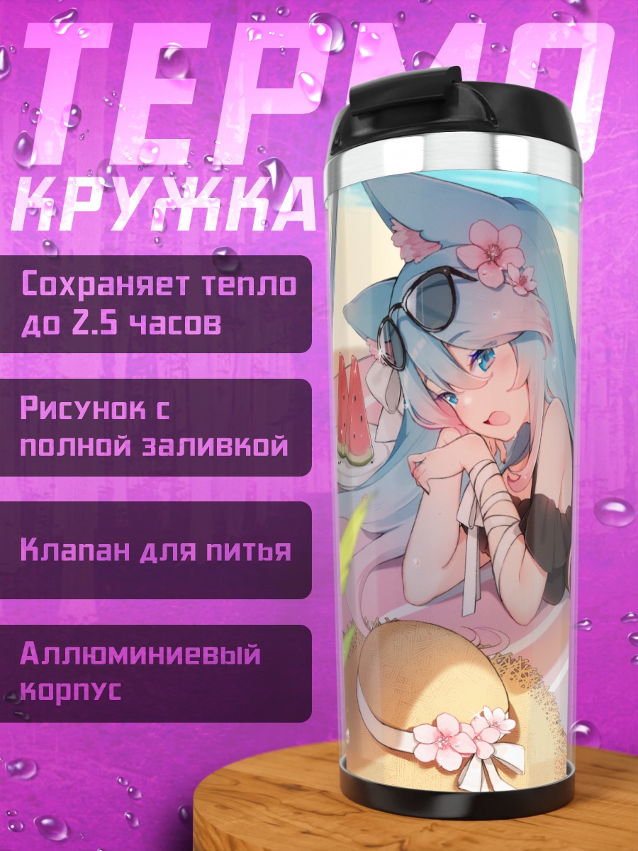Термокружка Сильвервейл на пляже
