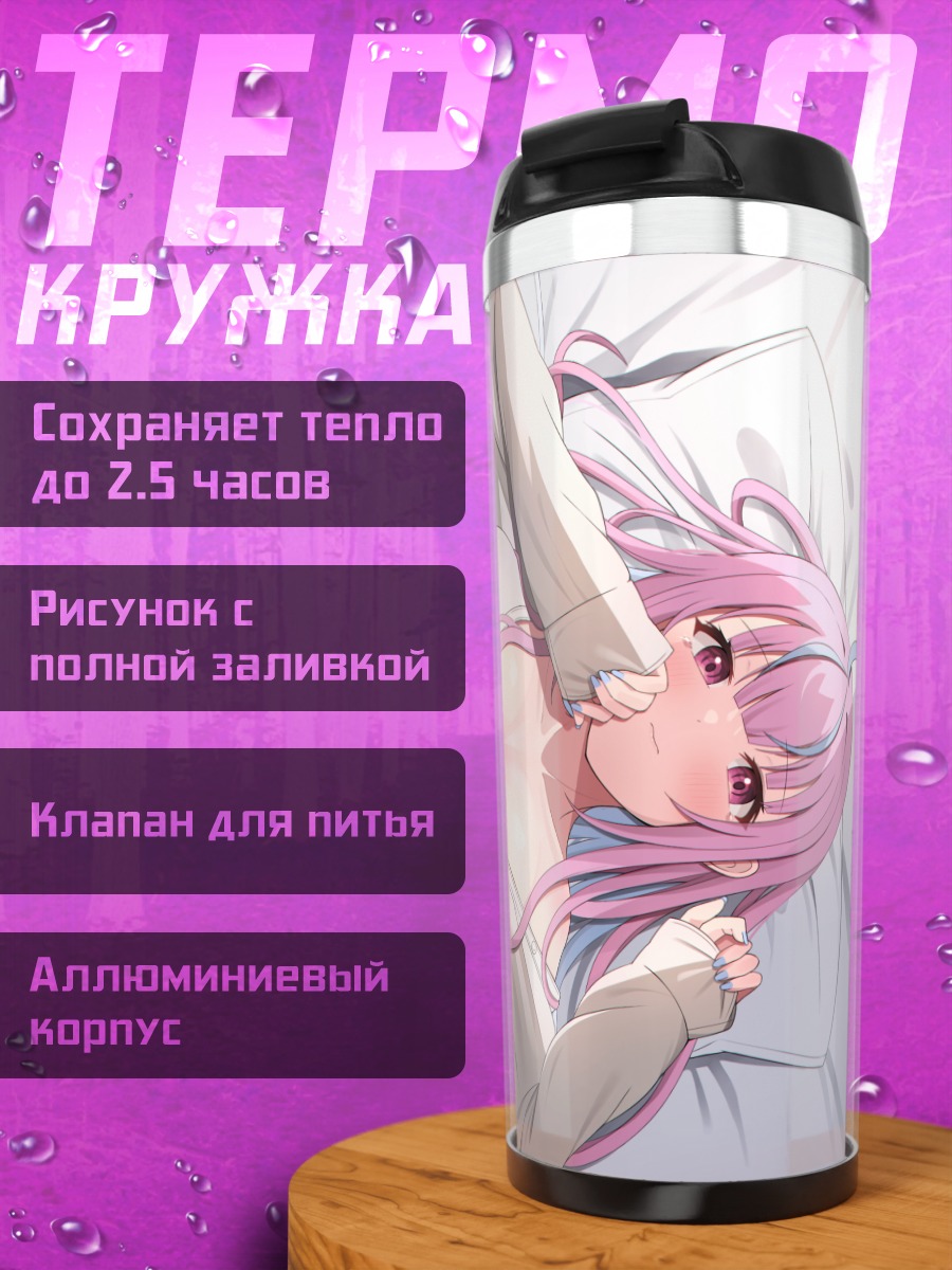 Термокружка Минато Аква с геймпадом