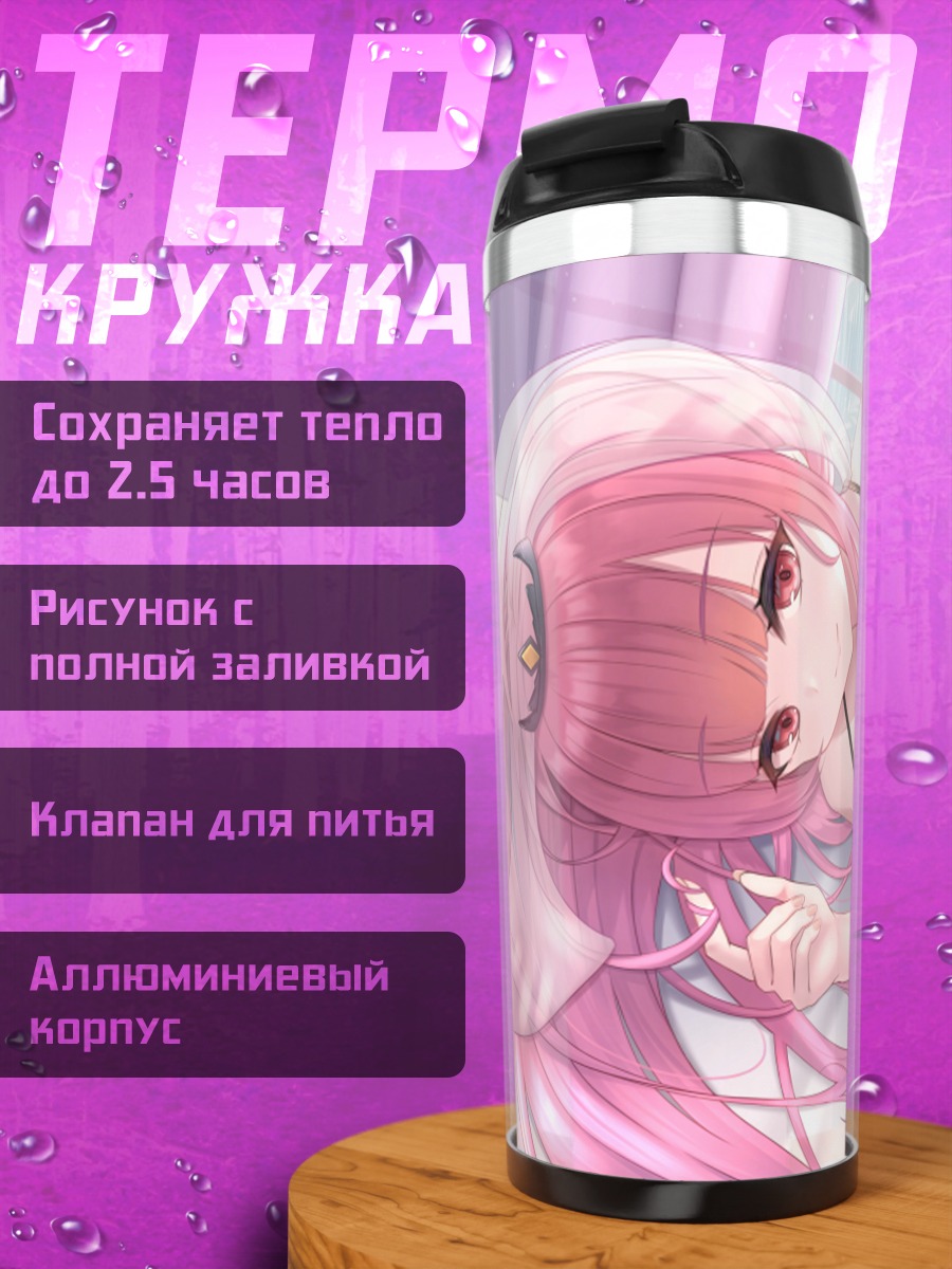 Термокружка Мори Каллиопа в белье