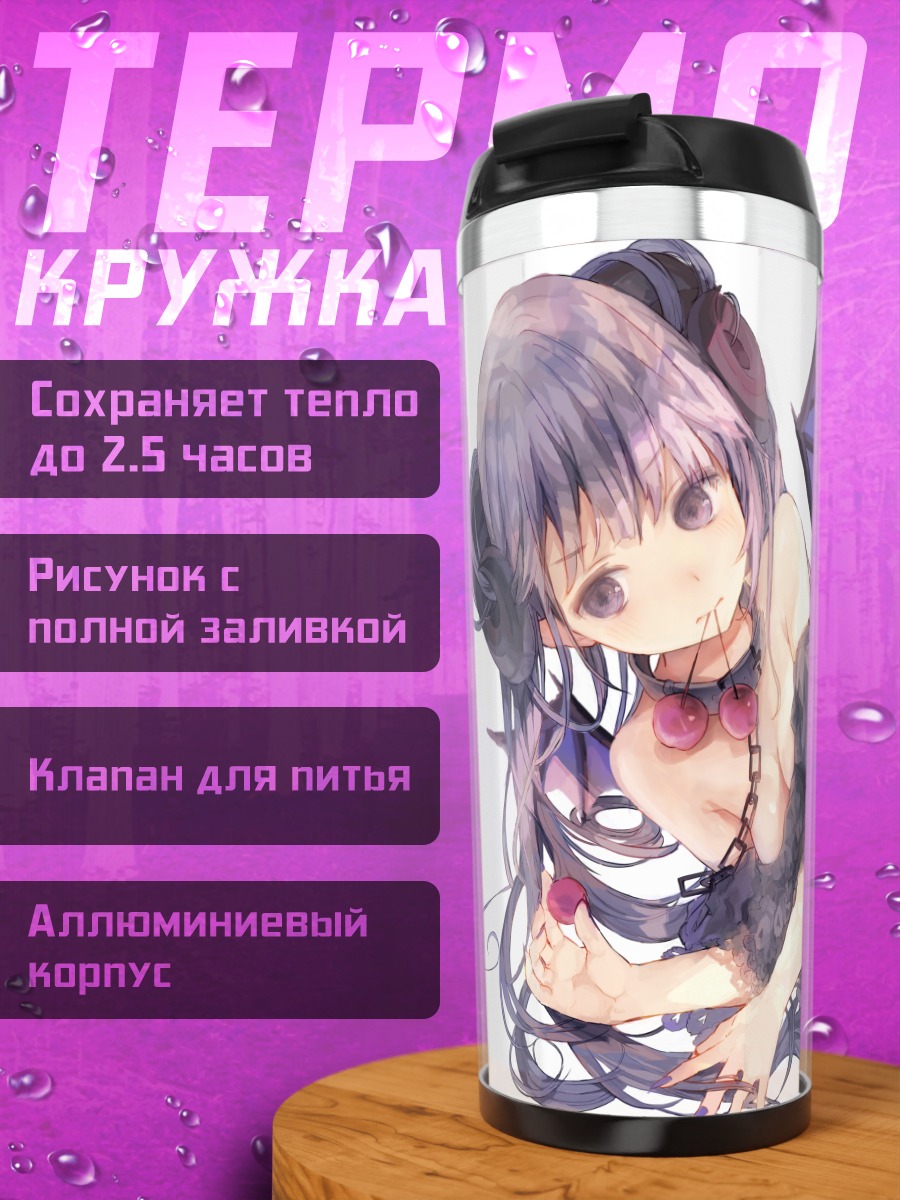 Термокружка Готический демон с вишней