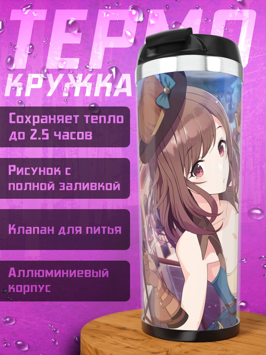 Термокружка Сакуя и Коганэ