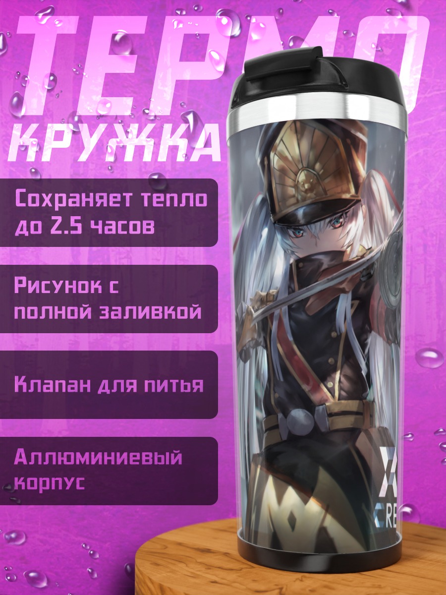 Термокружка Гунпуку но Химегими с мечом