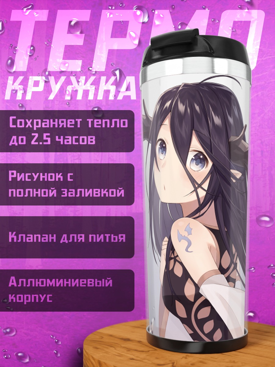 Термокружка Рогатая девушка в воде