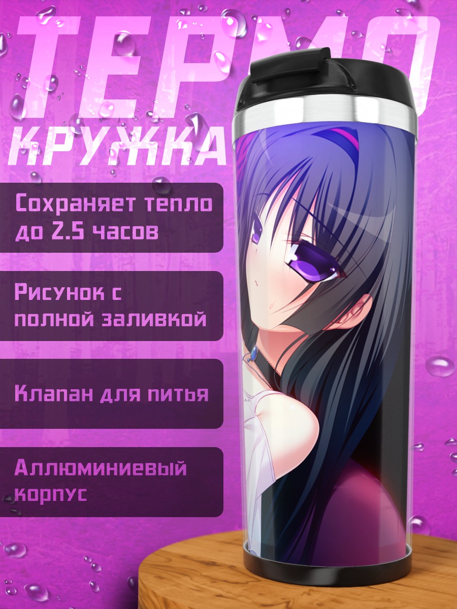 Термокружка Йогири Кучифуса в белом