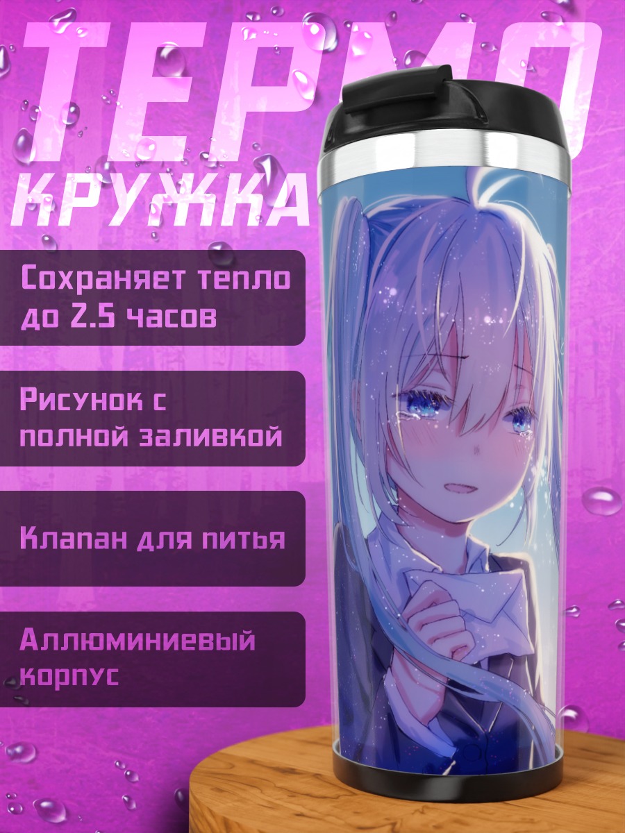 Термокружка Мику Хацунэ с письмом