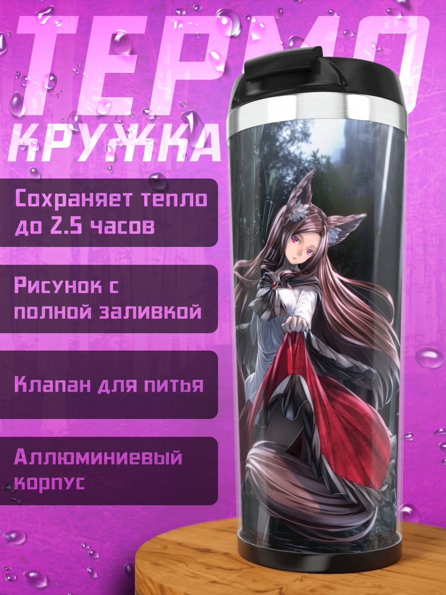 Термокружка Имаизуми Кагеро в бамбуке