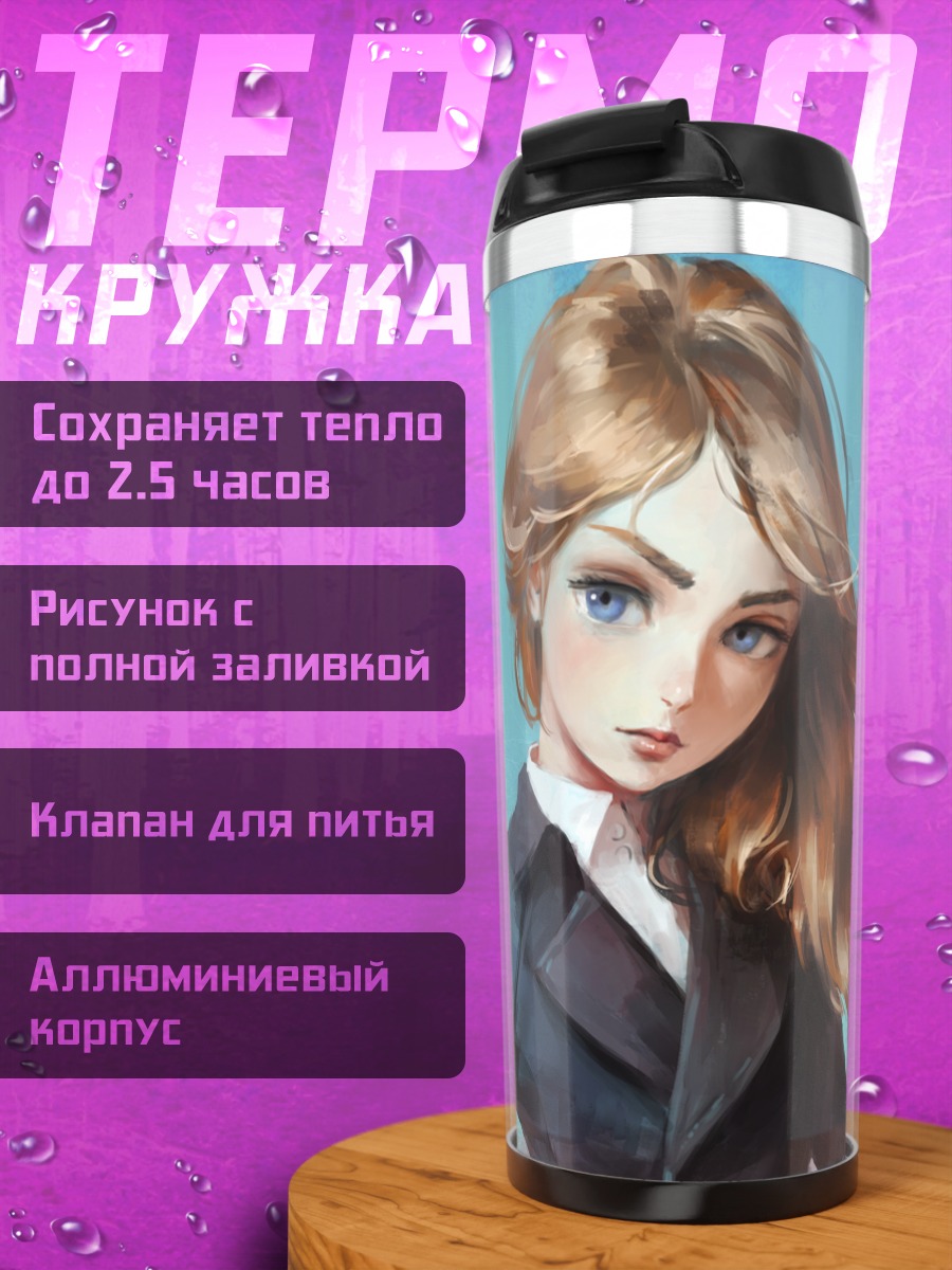 Термокружка Девушка в костюме