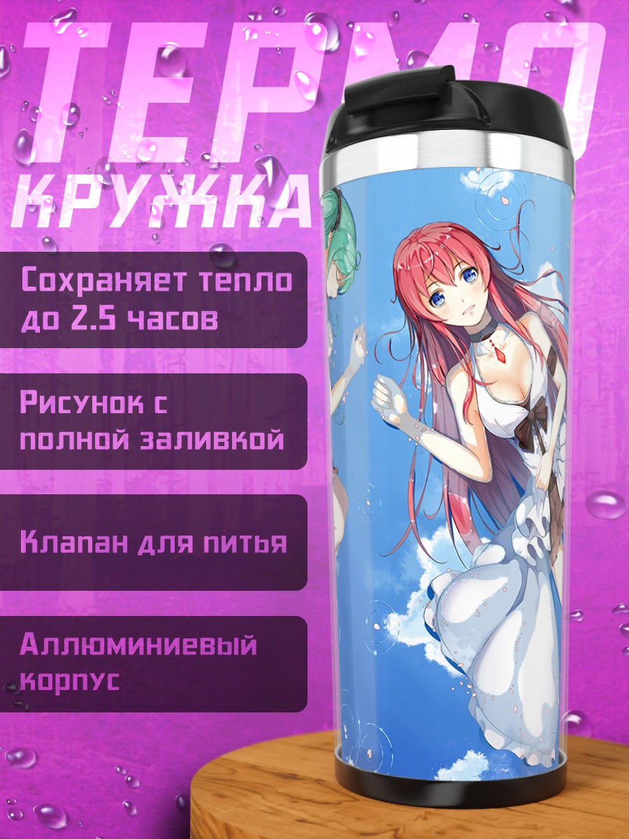 Термокружка Мику Хацунэ и Лука