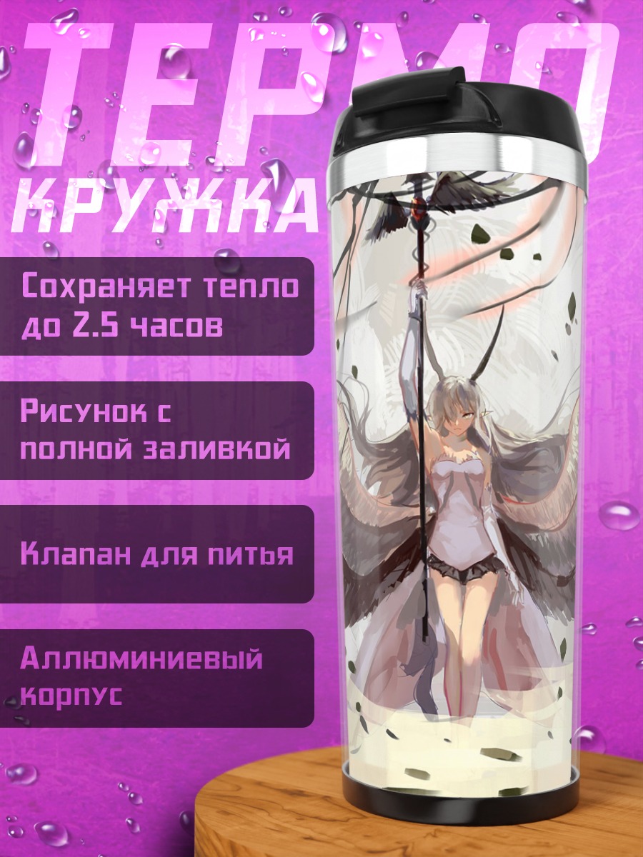 Термокружка Ангел в сиянии