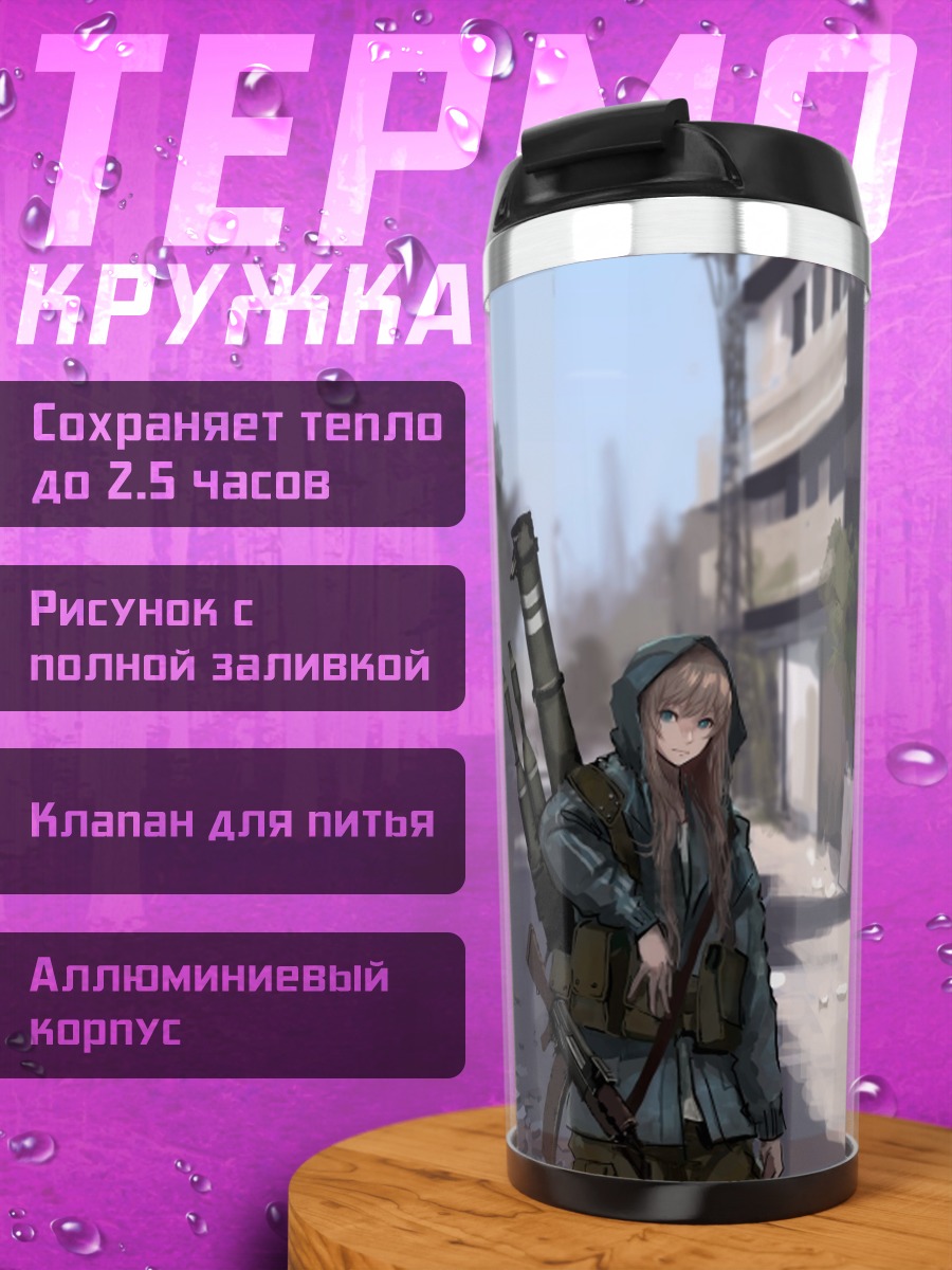 Термокружка Солдат в руинах