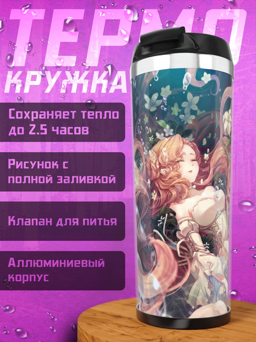 Термокружка Эвфемия Ли Британия в цветах