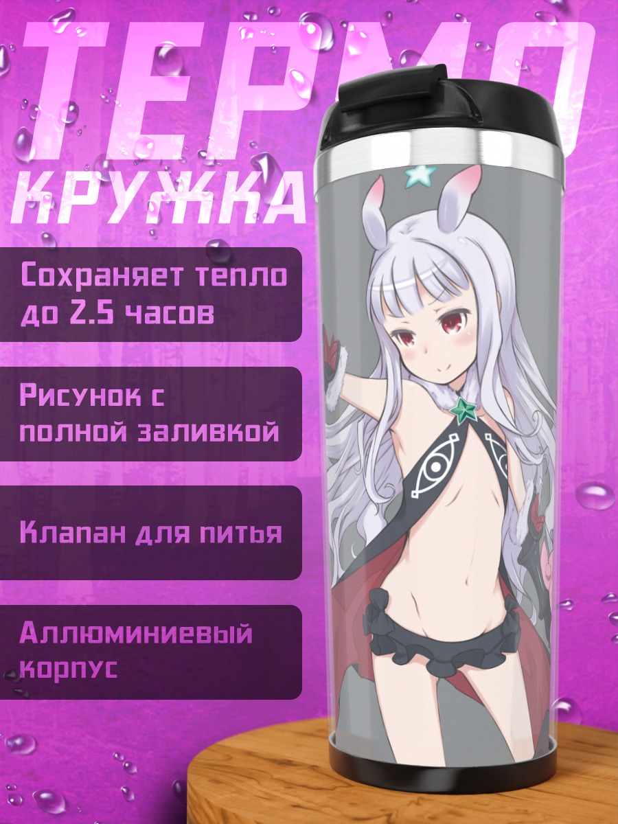 Термокружка Катэ Хошимия в платье