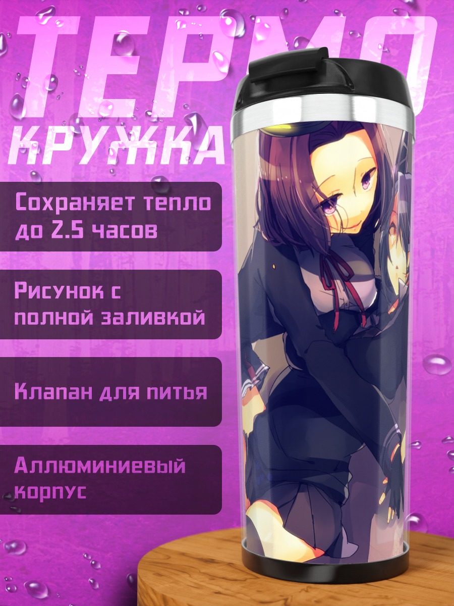 Термокружка Татсута и Тэнюу