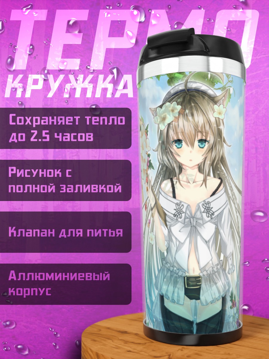 Термокружка Девушка с цветами