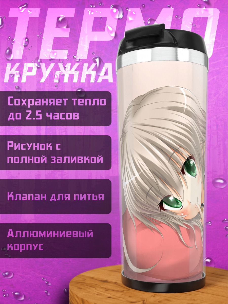 Термокружка Няруко и Куко