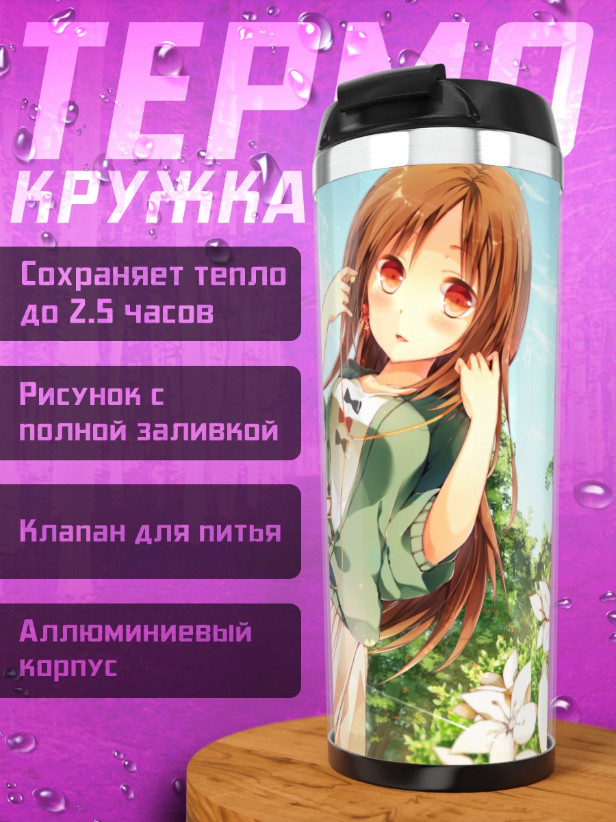 Термокружка Девушка в цветах
