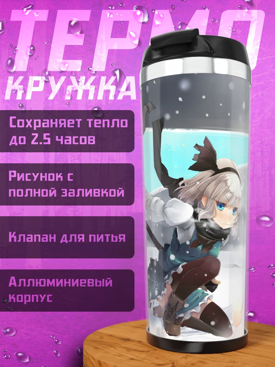 Термокружка Ёму Конпаку в снегу