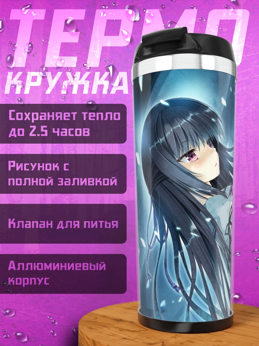 Термокружка Миса Ишибаши в бою