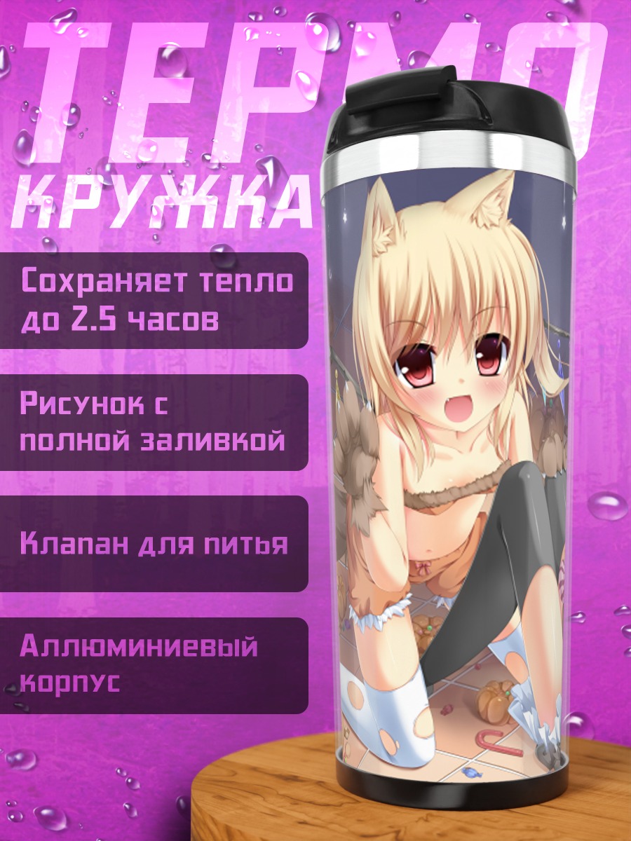 Термокружка Фландр и Ремилия Скарлет