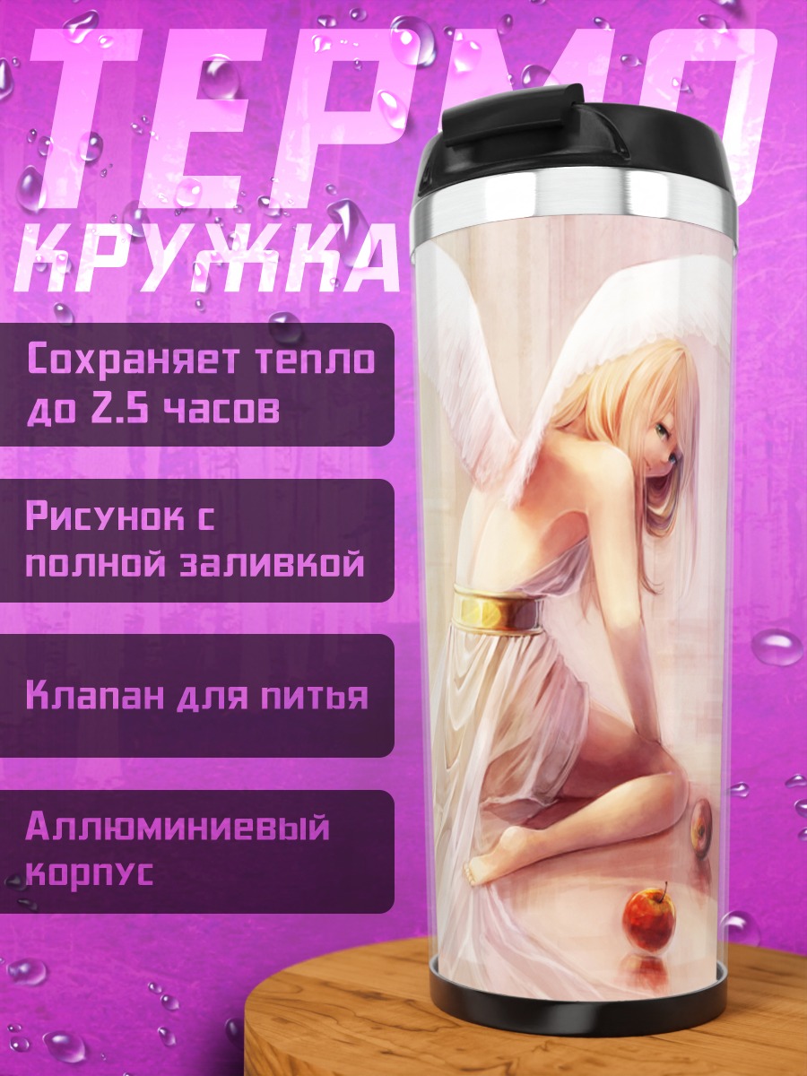 Термокружка Ангел с яблоками
